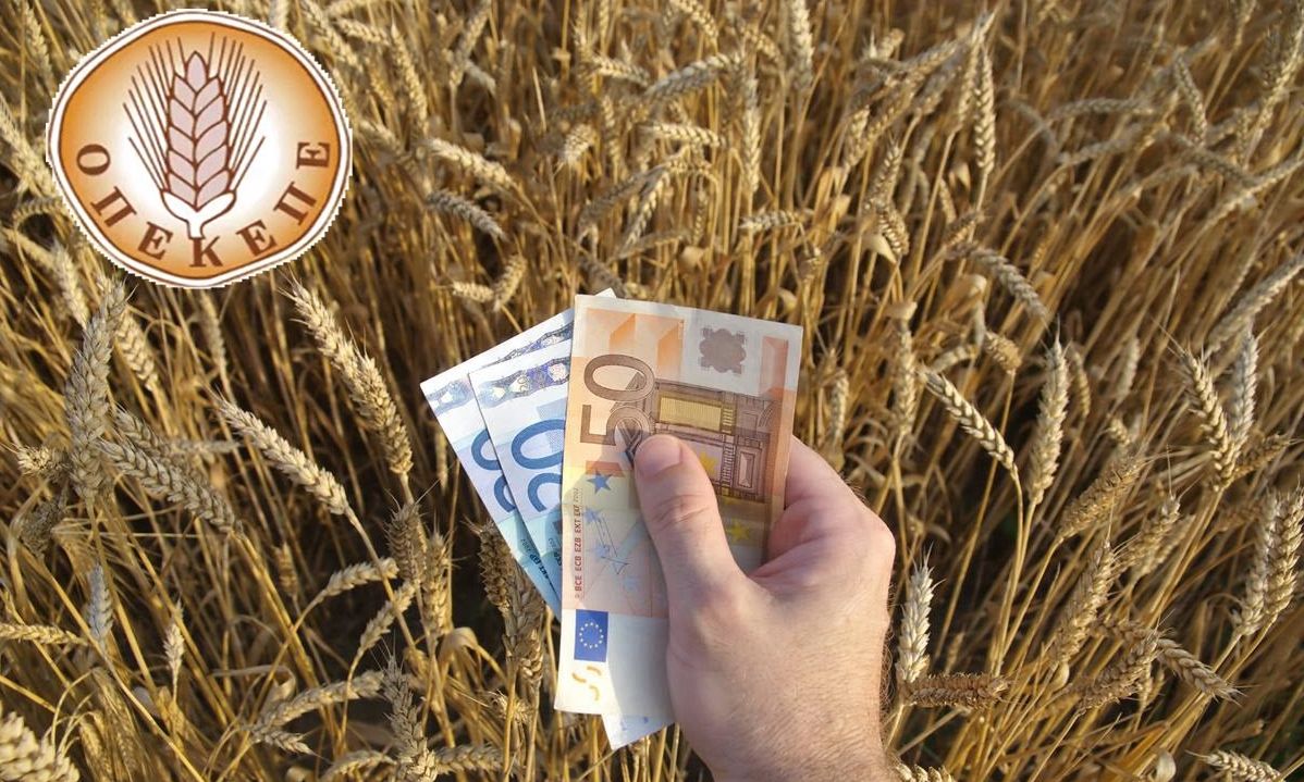 ΟΠΕΚΕΠΕ: Μεγάλη Τετάρτη το πρώτο «πακέτο» των Συνδεδεμένων Ενισχύσεων ΕΑΕ 2024