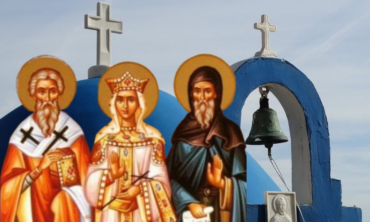 Εορτολόγιο 21 Απριλίου: Ποιοι γιορτάζουν σήμερα