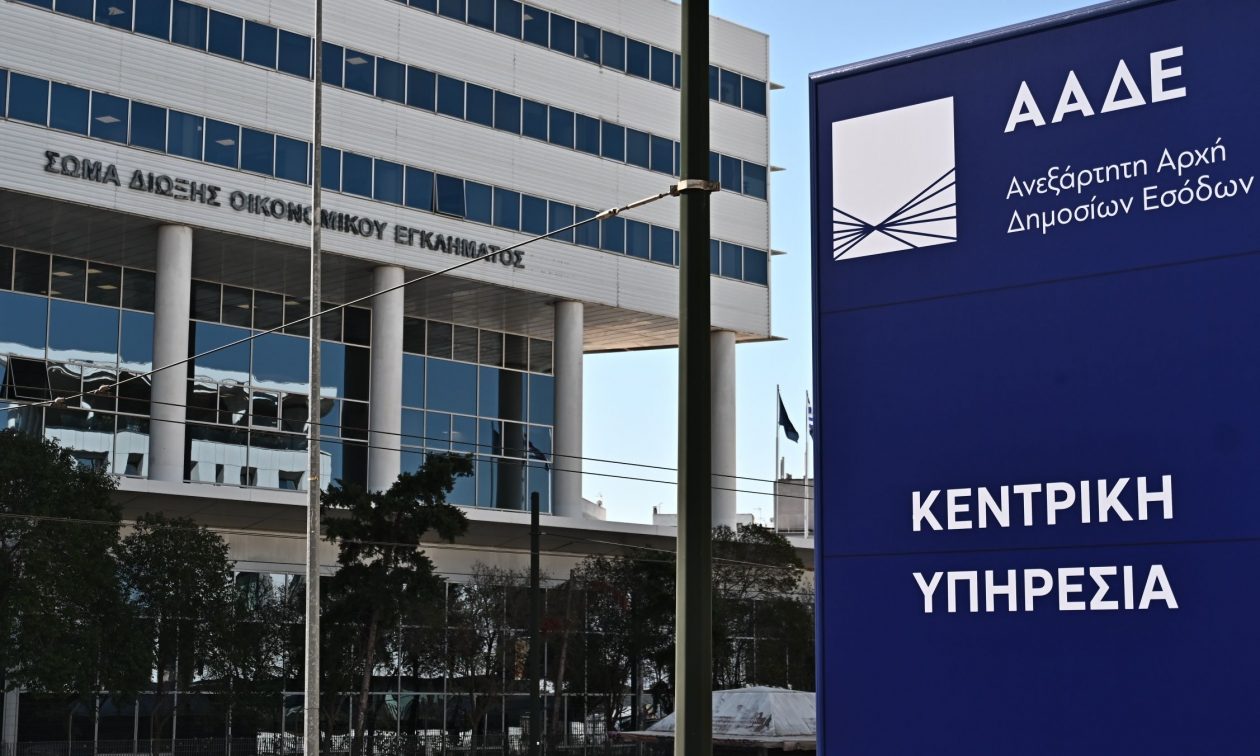 ΑΑΔΕ: Απλοποιείται η διακοπή εργασιών για επαγγελματίες και επιχειρήσεις