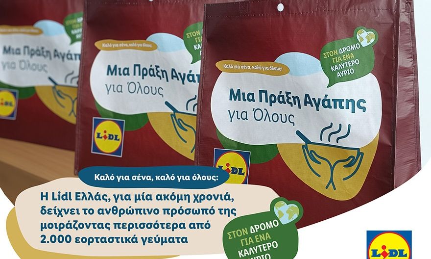 Η Lidl Ελλάς, για μία ακόμη χρονιά, δείχνει το ανθρώπινο πρόσωπό της