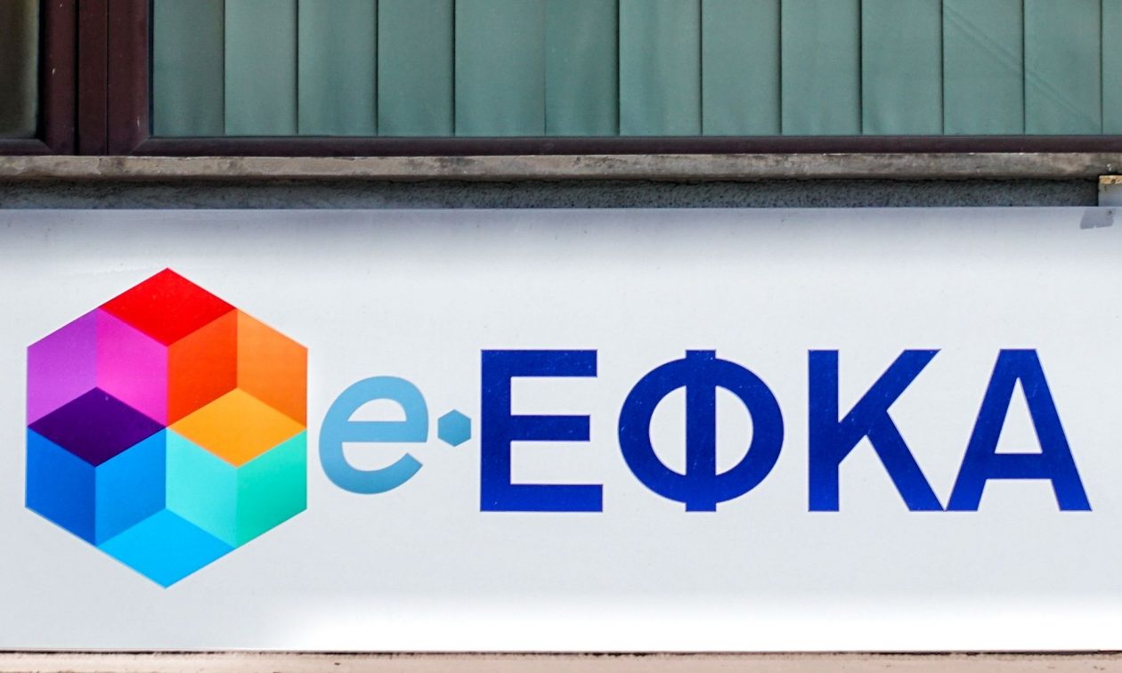 e-ΕΦΚΑ: Παρατείνεται έως τις 2 Μαΐου η προθεσμία καταβολής δόσεων ρύθμισης και ασφαλιστικών εισφορών