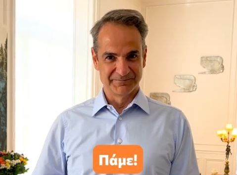 Πρωτομαγιά – Κυριάκος Μητσοτάκης: Το Tik Tok με τις 15 κυβερνητικές πολιτικές για την εργασία
