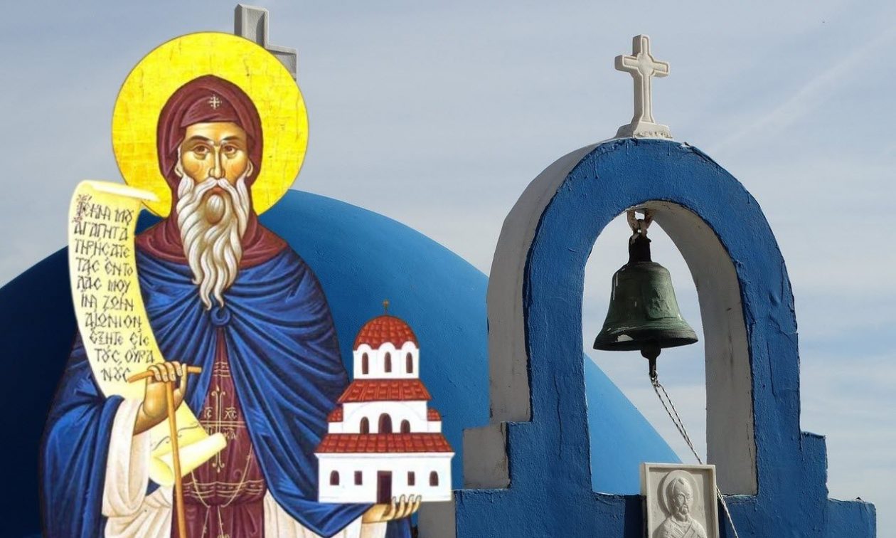 Εορτολόγιο 6 Μαΐου: Ποιοι γιορτάζουν σήμερα