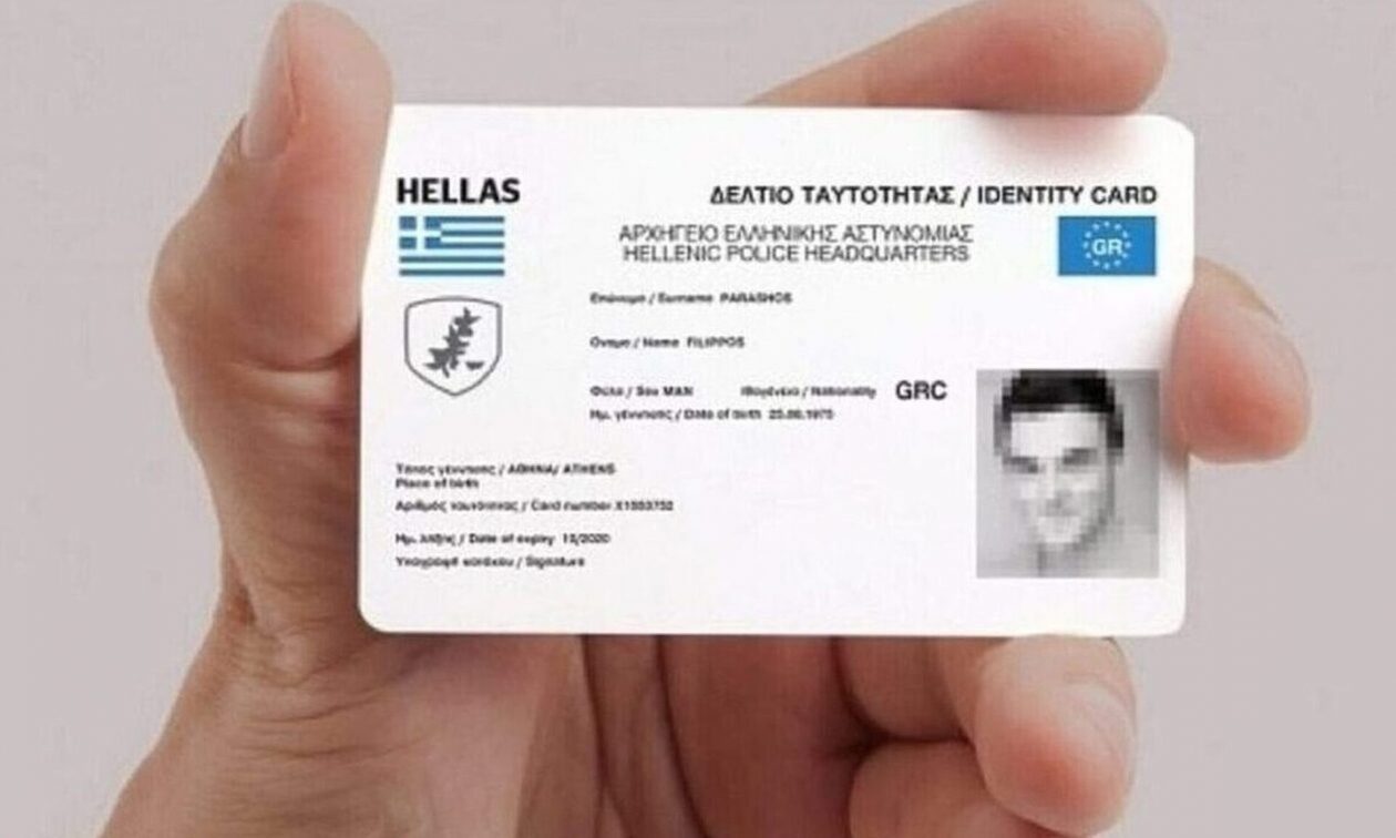 Ραντεβού για νέα ταυτότητα: Η διαδικασία που πρέπει αν ακολουθήσουν οι πολίτες