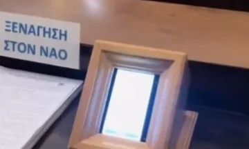 Απάντηση Διαρκούς Ιεράς Συνόδου για τον ναό με POS: Ουδεμία σχέση έχει με την Ορθόδοξη Εκκλησία