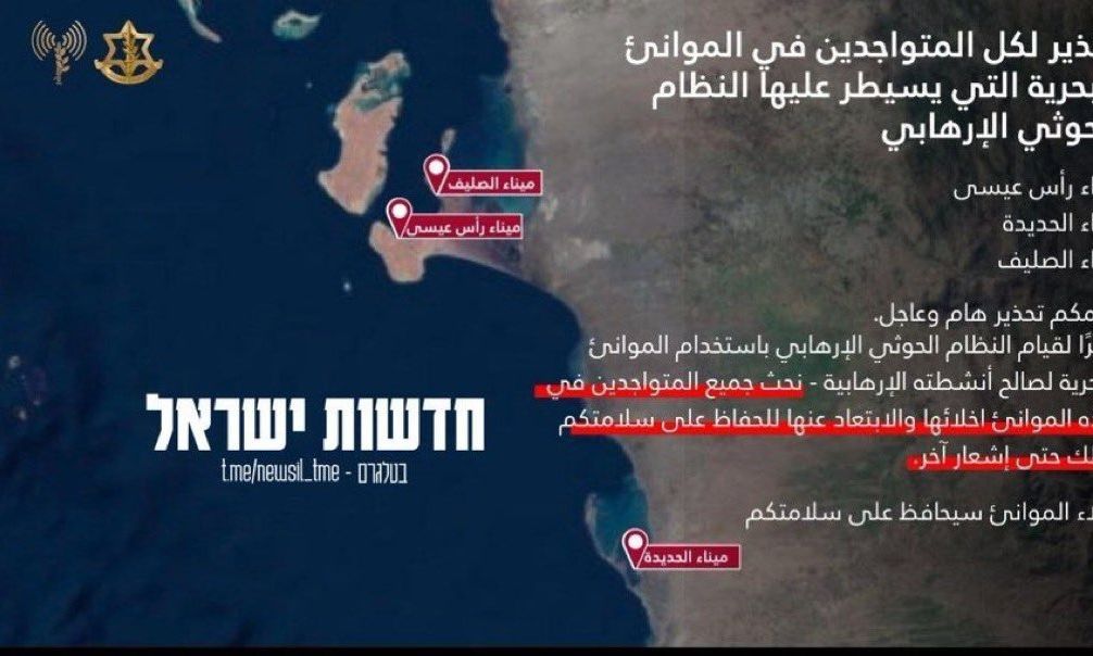 Χούθι: Επιθέσεις του Ισραήλ στο λιμάνι Χοντάιντα