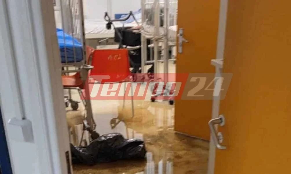 Πάτρα: Γέμισε λύματα η Παιδιατρική Κλινική του Ρίου