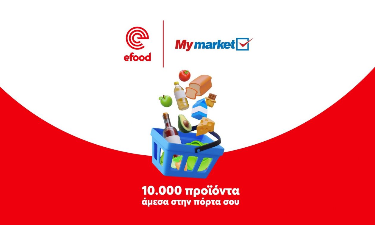 Τα καταστήματα My market, τώρα διαθέσιμα μέσω του efood