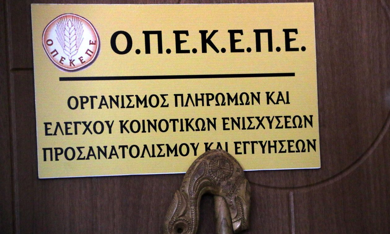 Είναι επίσημο: Καταργείται ο ΟΠΕΚΕΠΕ – Ενσωματώνεται στην ΑΑΔΕ