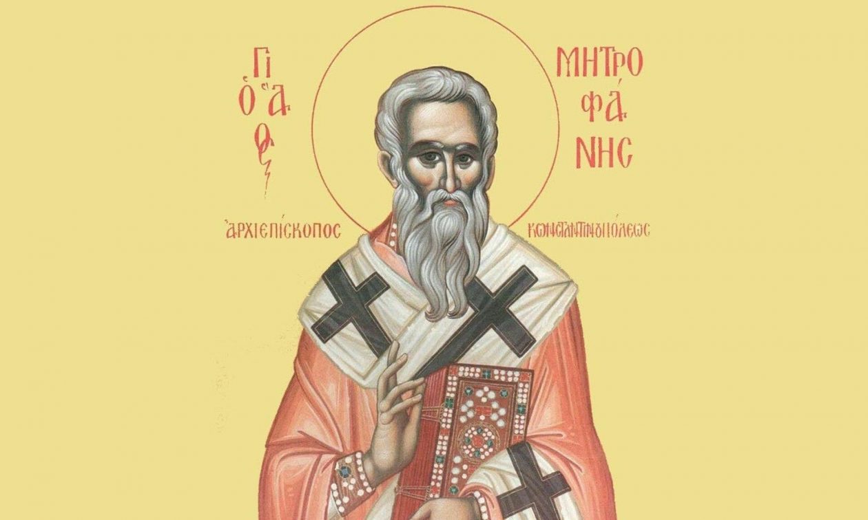Εορτολόγιο 4 Ιουνίου: Ποιοι γιορτάζουν σήμερα
