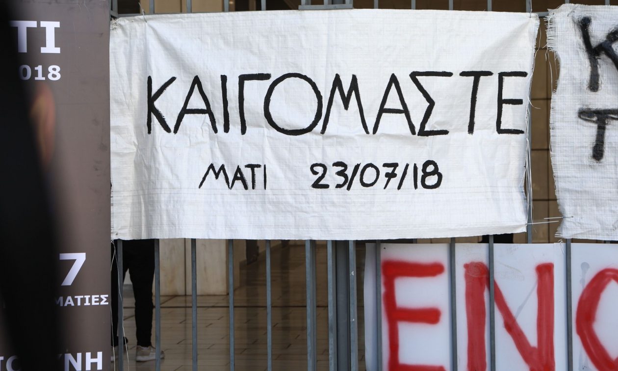 Μάτι: «Έφαγαν» 340 χρόνια, θα μείνουν φυλακή 5 και θα βγουν στον 1 – Τι ισχύει με τις ποινές