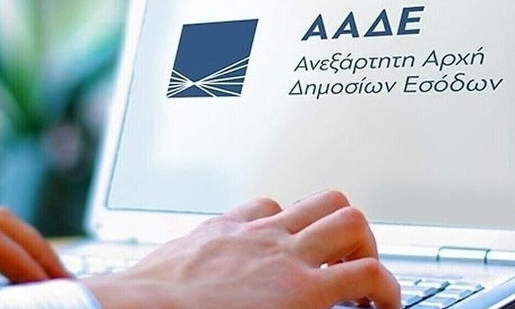 Υποχρεωτική δήλωση ΙΒΑΝ στο Μητρώο της ΑΑΔΕ για τις επιστροφές ΦΠΑ