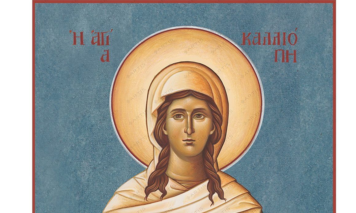 Εορτολόγιο 8 Ιουνίου: Ποιοι γιορτάζουν σήμερα