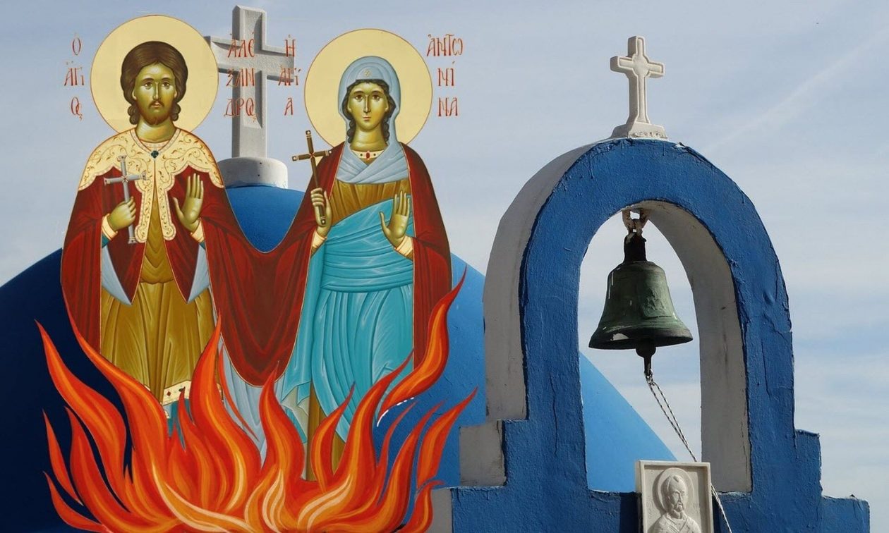 Εορτολόγιο 10 Ιουνίου: Ποιοι γιορτάζουν σήμερα