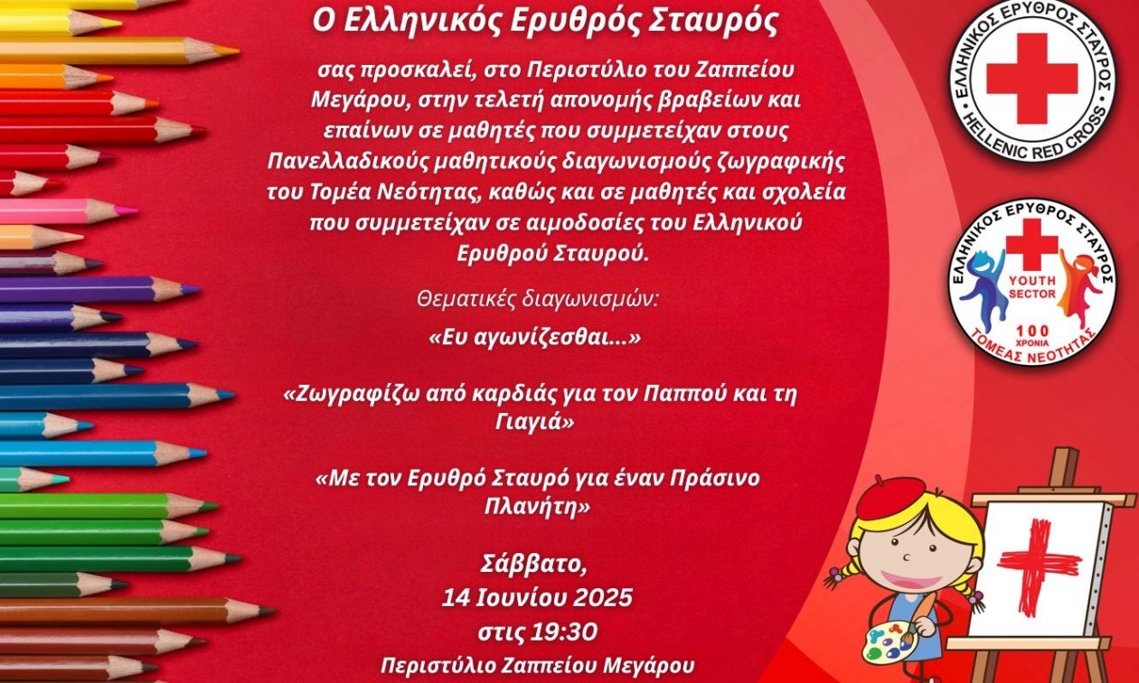 Ελληνικός Ερυθρός Σταυρός: Τελετή βράβευσης μαθητών που διακρίθηκαν στους Διαγωνισμούς Νεότητας