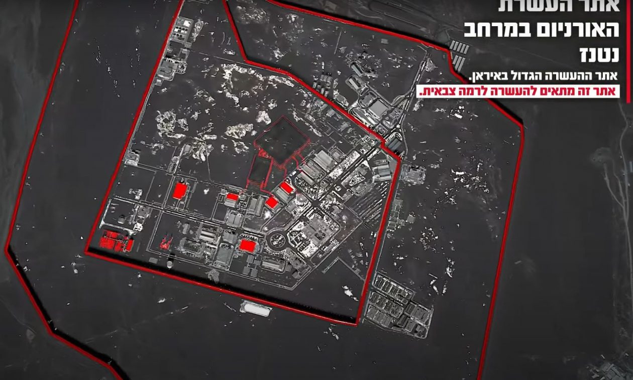 Δείτε το βίντεο: Το Ισραήλ έπληξε τη μεγαλύτερη εγκατάσταση εμπλουτισμού ουρανίου του Ιράν