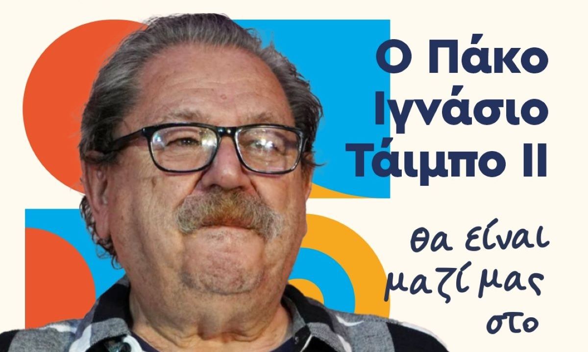 17ο Φεστιβάλ ΛΕΑ: Συνεχίζεται για δεύτερη εβδομάδα – Δείτε το πρόγραμμα των εκδηλώσεων