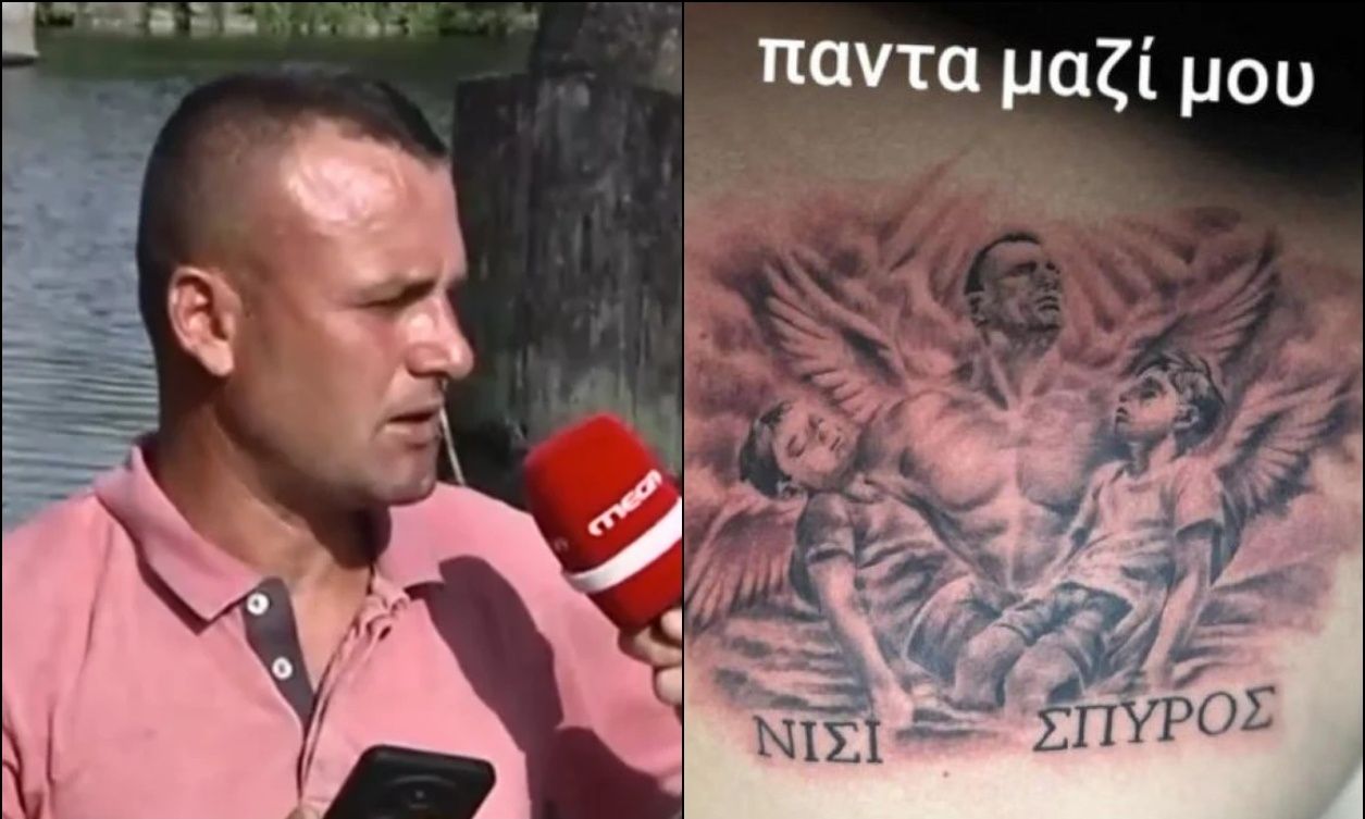 Ο Γκόγκα Λεβιάν έκανε τατουάζ τα πρόσωπα του Σπύρου και του Νίσι που πέθαναν στο Άραχθο