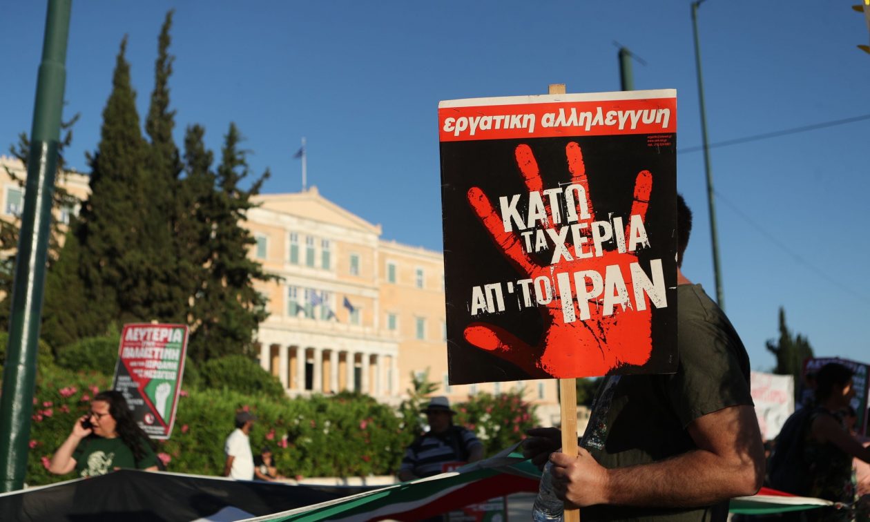 Διαδήλωση για τον πόλεμο Ισραήλ – Ιράν στην Αθήνα: Ποιοι δρόμοι στο κέντρο είναι κλειστοί