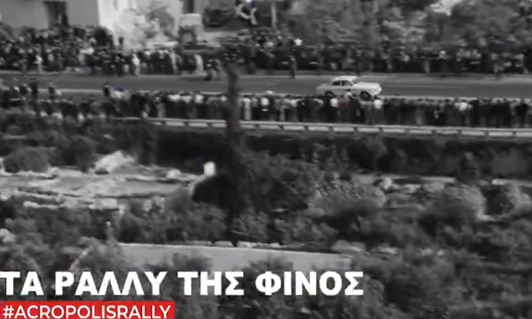 Finos Film: Σπαρταριστές σκηνές από το νέο βίντεο για το Ράλλυ Ακρόπολις