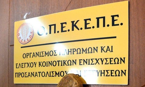 Σκάνδαλο ΟΠΕΚΕΠΕ: «Θα γίνω αγρότης και εγώ ρε μ…α» – Οι διάλογοι της δικογραφίας