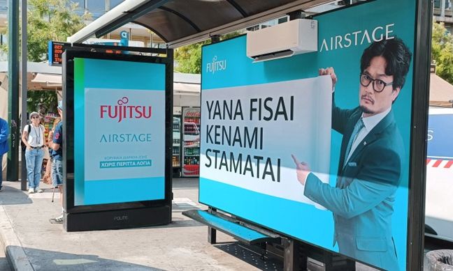 Η Fujitsu κάνει μια στάση… δροσιάς στο κέντρο της πόλης!