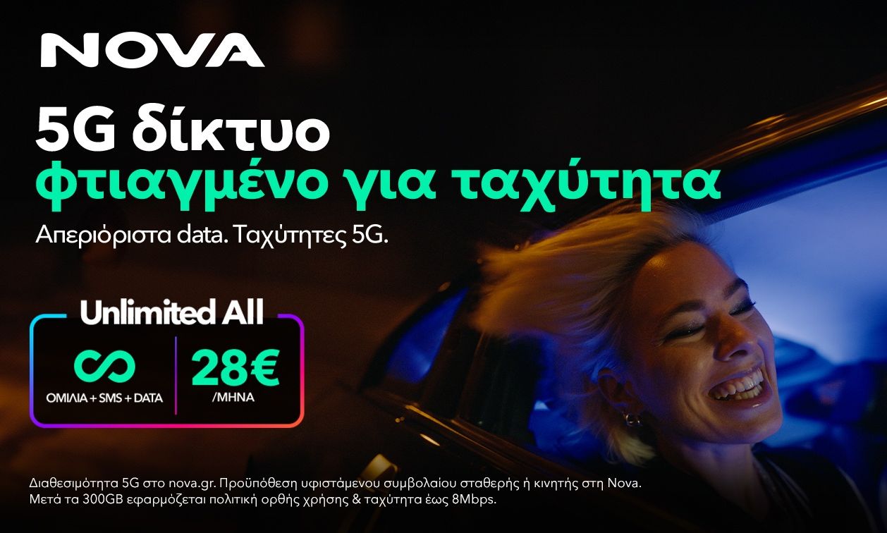 Tο πιο unlimited καλοκαίρι με όλα όσα αξίζει να απολαμβάνουμε