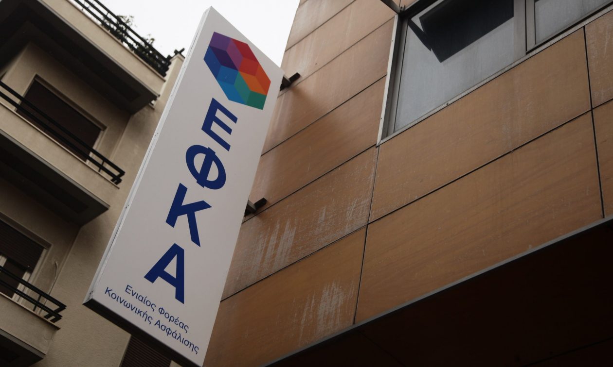 e-ΕΦΚΑ: Ποιες ηλεκτρονικές υπηρεσίες θα τεθούν εκτός λειτουργίας από την Παρασκευή (4/7)