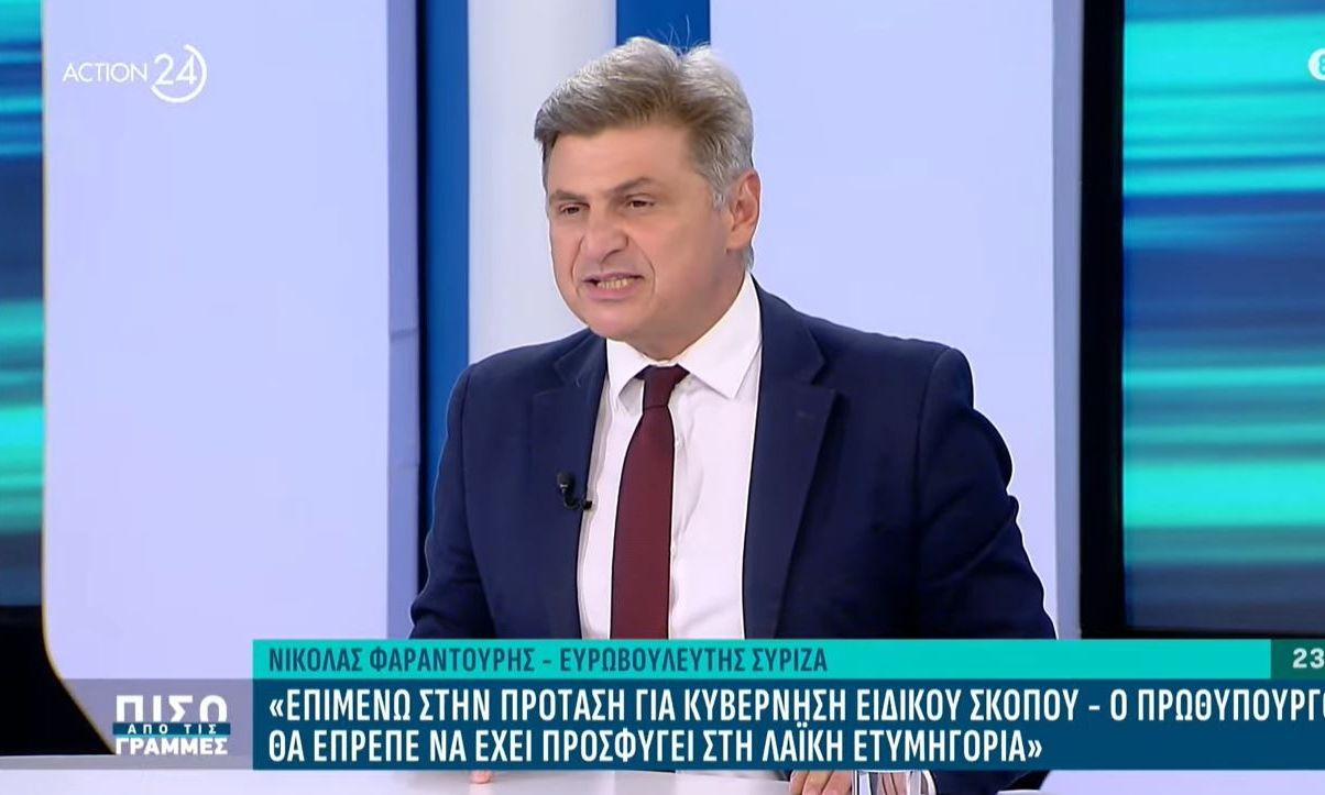 Φαραντούρης: Επιμένω στην πρόταση για κυβέρνηση ειδικού σκοπού με πρωθυπουργό τον Ράμμο