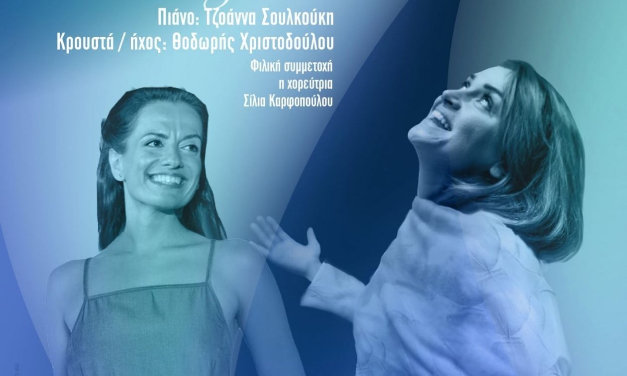 «ΑςΤΑΙΡΙΑ νύμφες & μούσες»: Συναυλία-αστροπαρατήρηση στο Αστεροσκοπείο από την Σοφία Ανδριανού