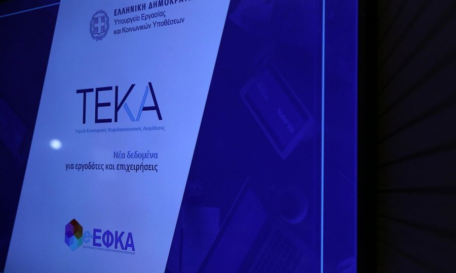 Νέα ηλεκτρονική υπηρεσία ΤΕΚΑ: Μεταφορά πιστωτικών υπολοίπων μη μισθωτών ασφαλισμένων στον e-ΕΦΚΑ