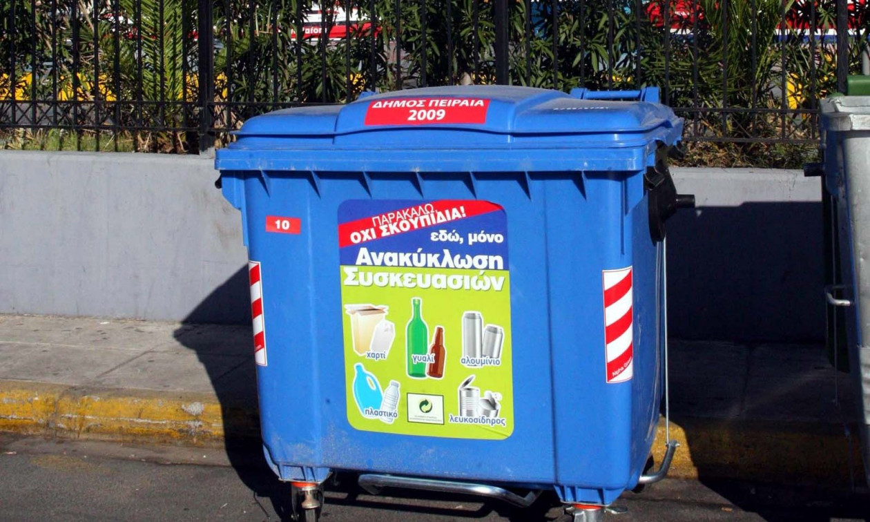 Ανακύκλωση: Πολύ πίσω από τους στόχους – Πώς θα γίνεται η εναπόθεση των σκουπιδιών