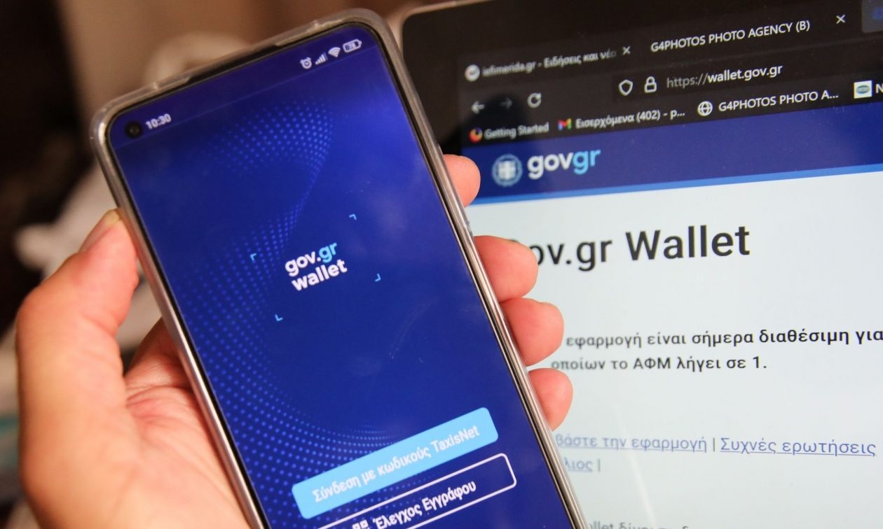 Μέσω gov.gr και του Gov.gr Wallet επιδίδουν οι Δήμοι έγγραφα σε πολίτες