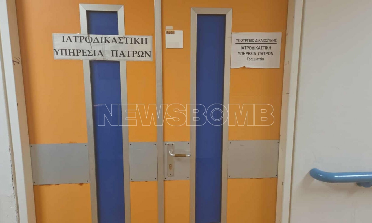 Με νέο ιατροδικαστικό δυναμικό κάνει επανεκκίνηση η Υπηρεσία στην Πάτρα