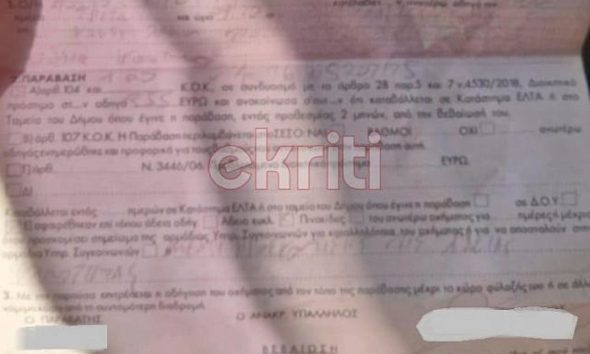 Κρήτη: Κλήση για κράνος σε οδηγό αυτοκινήτου – Δεν μπορεί να τη σβήσει