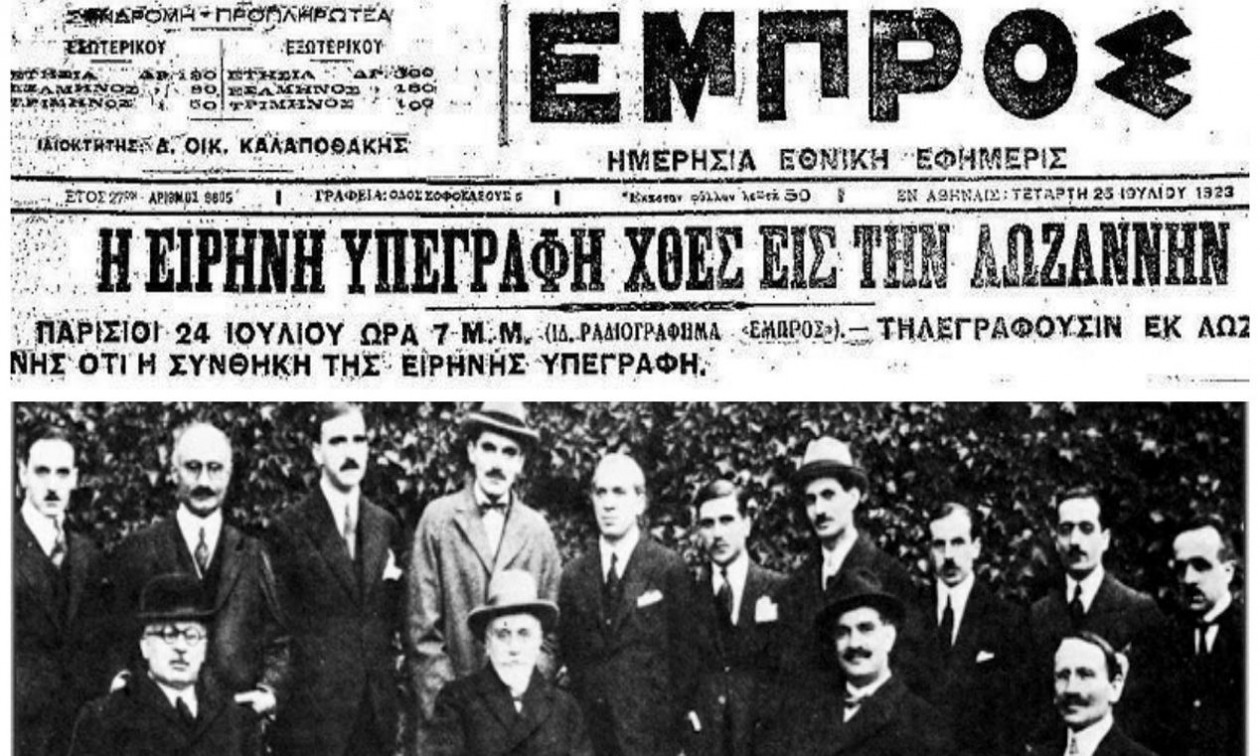 Σαν σήμερα υπεγράφη η Συνθήκη της Λωζάνης – Τι περιλαμβάνει