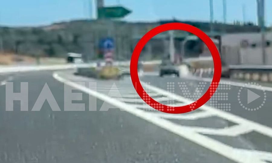 Πατρών – Πύργου: Οδηγός μπήκε ανάποδα στον κόμβο Αμαλιάδας – Βίντεο