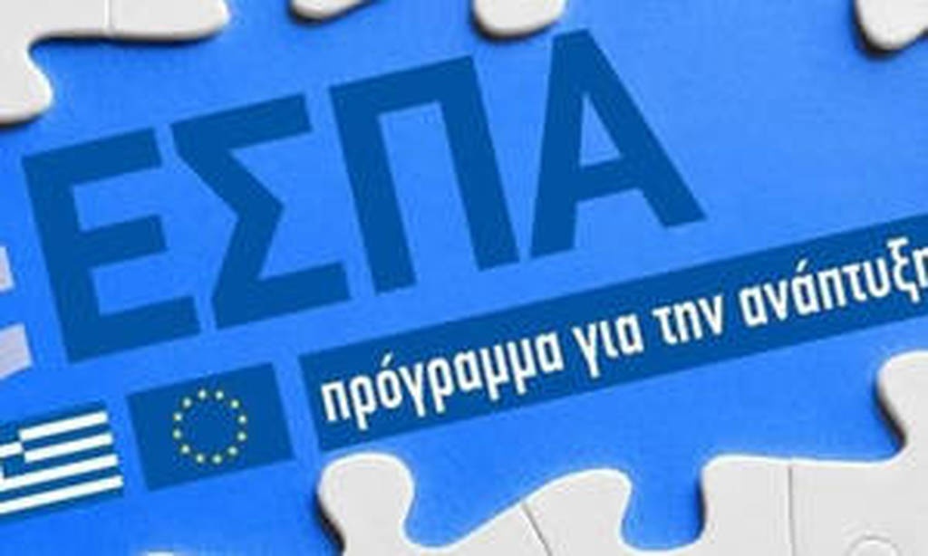 ΕΣΠΑ: Οδηγός για 4 προγράμματα σε εξέλιξη και 4 σε αναμονή – Ποιοι δικαιούνται επιδοτήσεις έως 50%