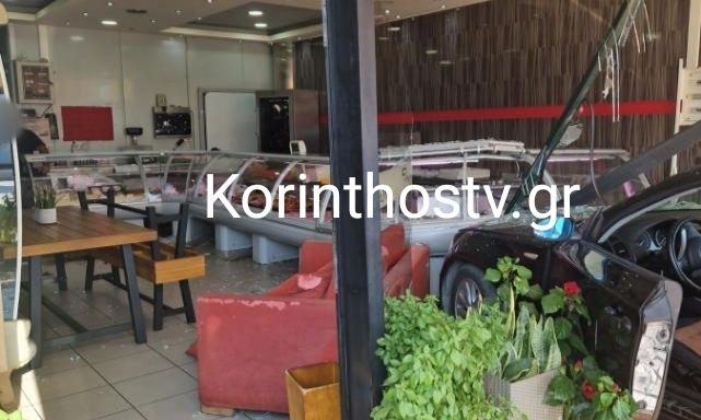 Κόρινθος: Αυτοκίνητο «μπούκαρε» σε κρεοπωλείο στα Λουτρά Ωραίας Ελένης – Δείτε φωτογραφίες