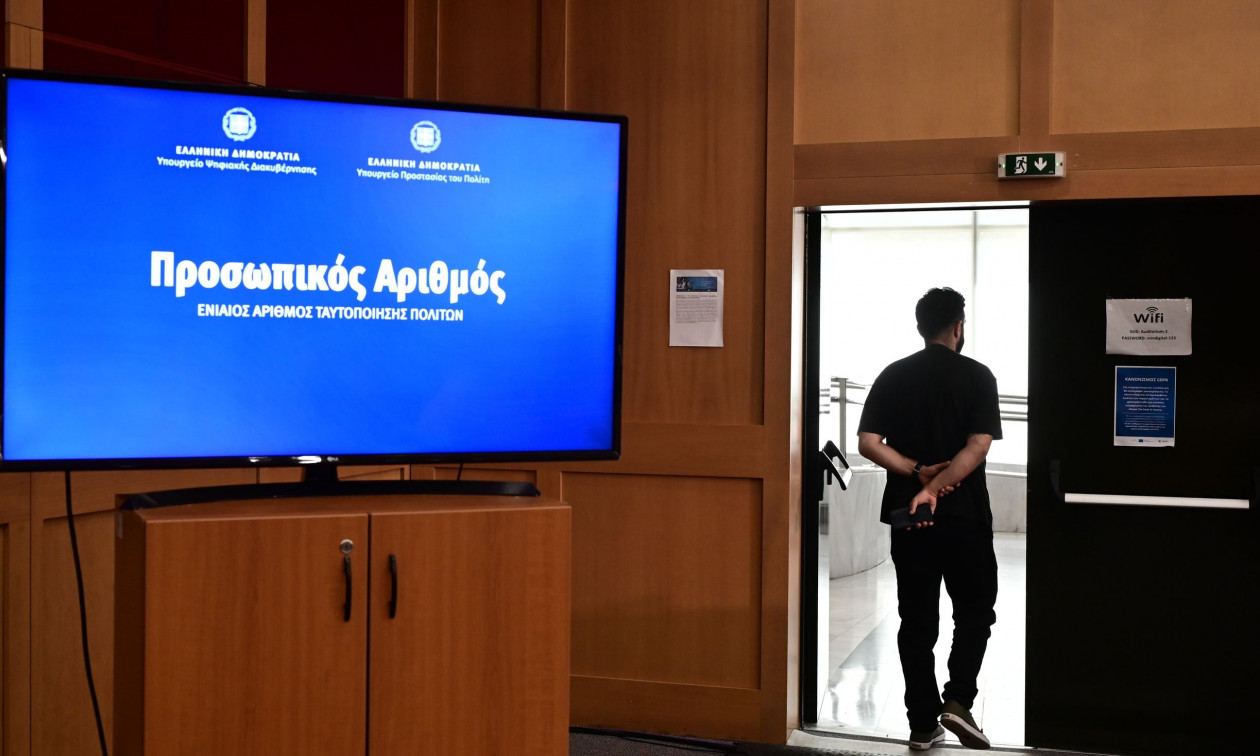 Προσωπικός Αριθμός: Από πότε εκδίδεται αυτόματα για τους πολίτες – Η ημερομηνία «κλειδί»