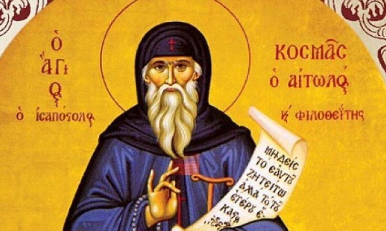 Άγιος Κοσμάς ο Αιτωλός: Ο Έλληνας «Νοστράδαμος» – Οι 122 προφητείες που άφησε στον ελληνικό λαό