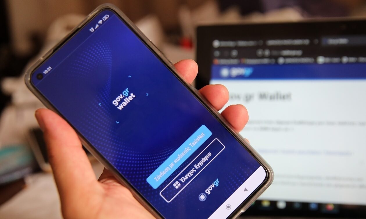 Προσωπικός Αριθμός: Τι ισχύει μέχρι τις 5 Σεπτεμβρίου για εκείνους που δεν τον εκδώσουν