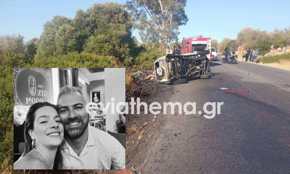 Διπλή τραγωδία στο Αλιβέρι: Ζευγάρι έχασε τη ζωή του σε τροχαίο, αφήνουν πίσω τους τρία παιδιά