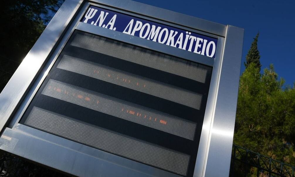 Ασθενής στο Δρομοκαΐτειο πήγε να το σκάσει – Τραυματίστηκε πηδώντας από μάντρα