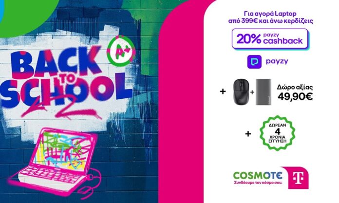 1676184-7f0b5d05-cosmote-telekomback-to-school.jpg