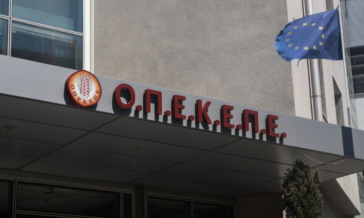 ΟΠΕΚΕΠΕ: Δεκαέξι ΑΦΜ από τη Δυτική Ελλάδα εισέπραξαν 382.000 ευρώ