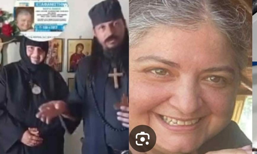 Βόλος: Νέα τροπή με 48χρονη αγνοούμενη – Φέρεται να είναι σε μοναστήρι παλαιοημερολογιτών