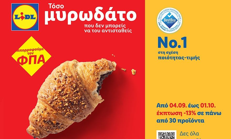 Η Lidl Ελλάς μειώνει τις τιμές σε πάνω από 30 αρτοσκευάσματα κατά 13% και ξεκινάει μία χιουμοριστικ
