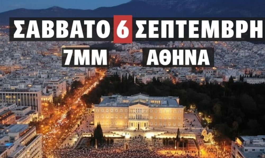 Μεγάλη διαδήλωση το Σάββατο στην Αθήνα για τα Τέμπη – Η ανάρτηση – κάλεσμα της Μαρίας Καρυστιανού