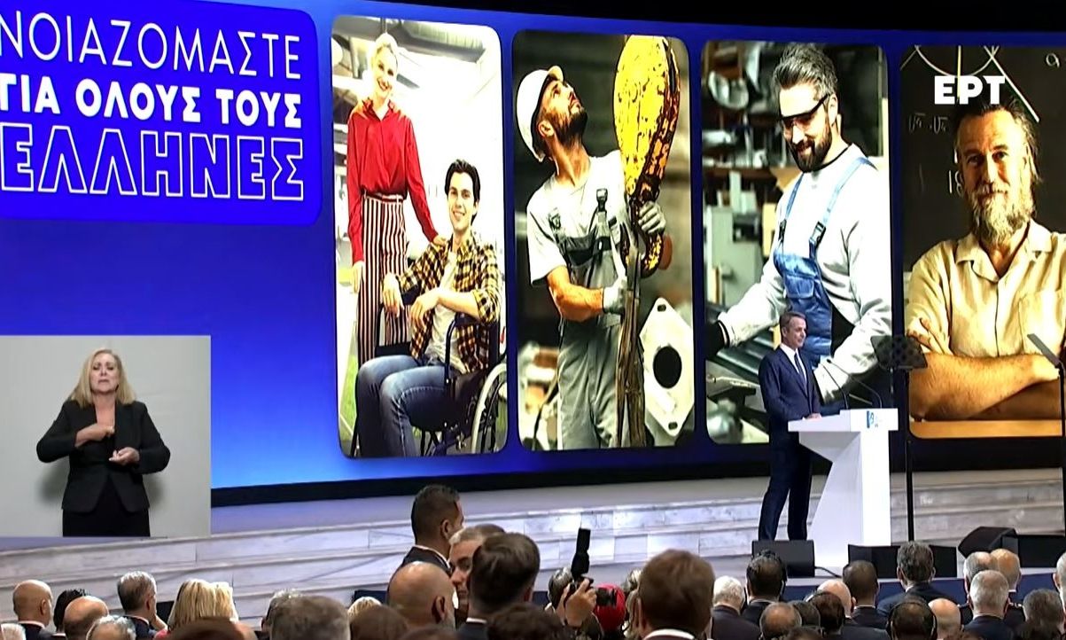 ΔΕΘ – Μητσοτάκης: Και το 2026, μειώνουμε τους βασικούς φορολογικούς συντελεστές κατά 2%